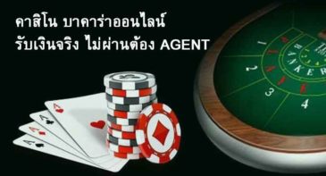 Online-Baccarat-Casinos-accepting-real-money,-do-not-pass,-must-be-an-Agent-news-site
