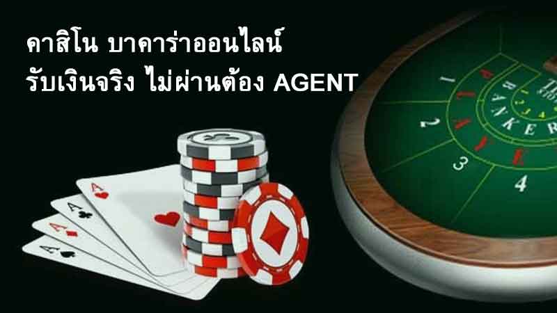 Online-Baccarat-Casinos-accepting-real-money,-do-not-pass,-must-be-an-Agent-news-site